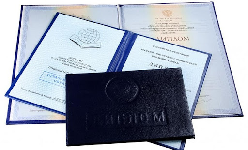 Купить диплом МГГУ им. Шолохова