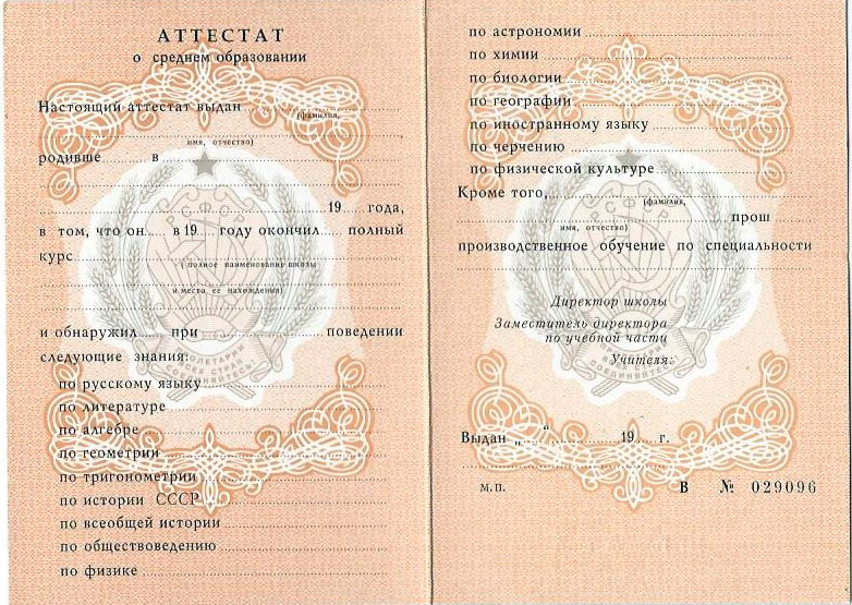 Купить диплом МЮИ с оплатой после - Быстро и Надежно