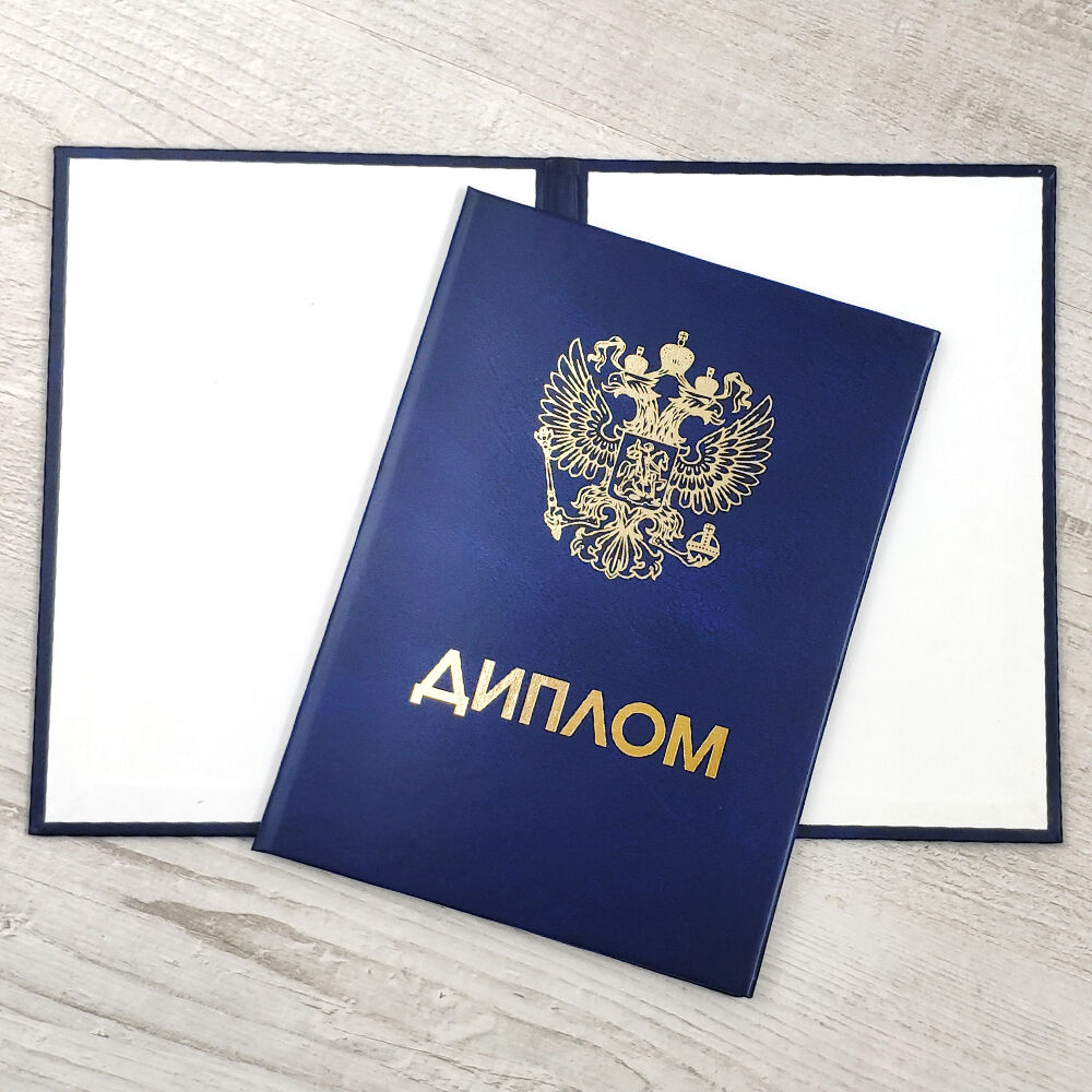 Купить диплом любого уровня образования - Секреты и советы