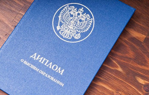 Купить диплом МБИ без предоплаты — быстро и надежно