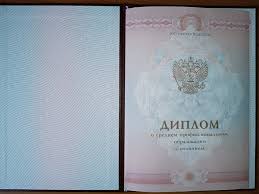 Купить диплом УрГЮУ без предоплаты -565802138