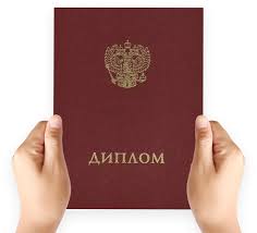 Купить диплом УрГЮУ без предоплаты -565802138